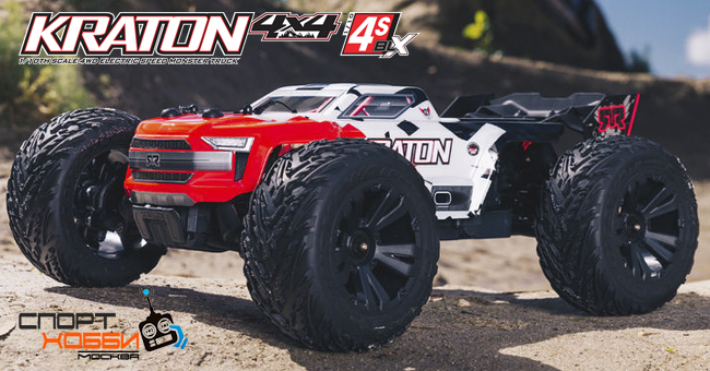 ARRMA KRATON 4s